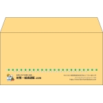 【既製品】洋長3(235x120mm)（〒枠なし）