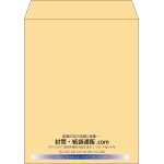 【既製品】角5(190x240mm)（〒枠なし）