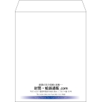 【既製品】角5(190x240mm)（〒枠なし）