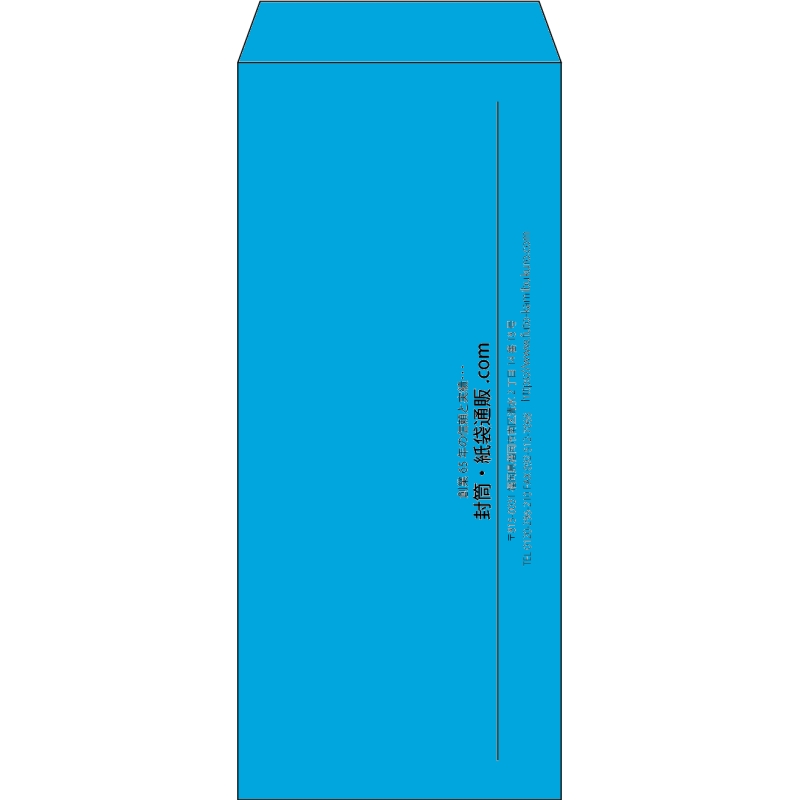 【既製品】長4(90x205mm)（〒枠なし）
