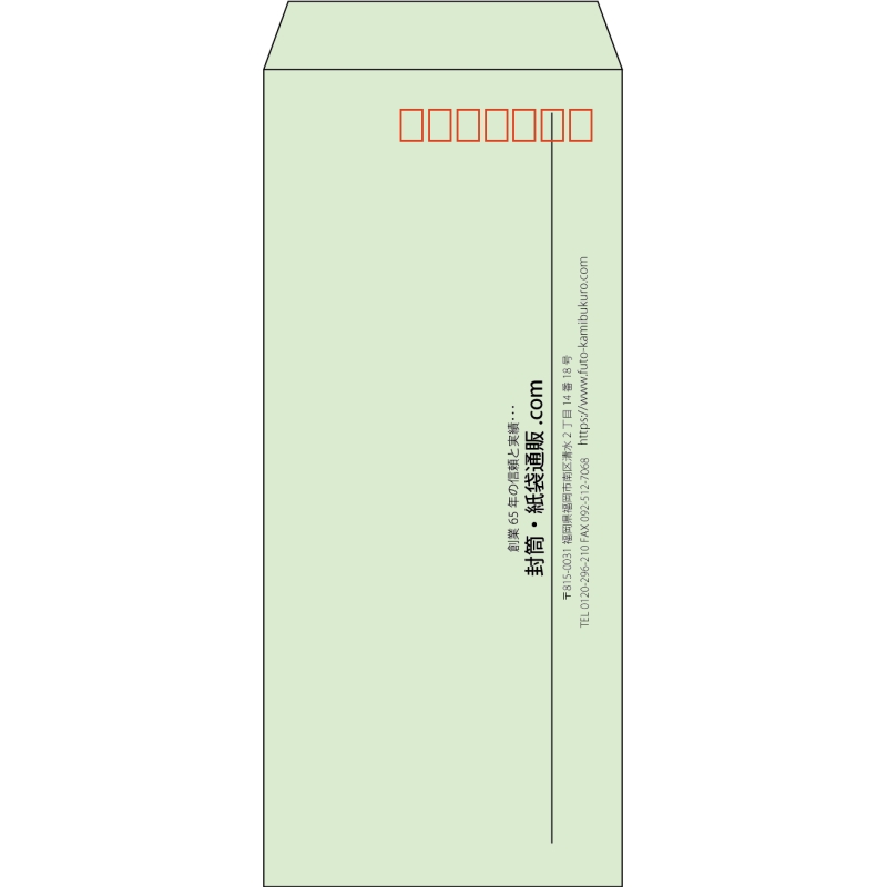 【既製品】長4(90x205mm)（〒枠あり）