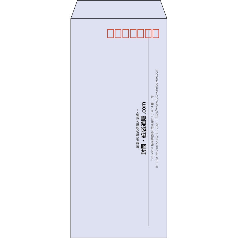 【既製品】長4(90x205mm)（〒枠あり）