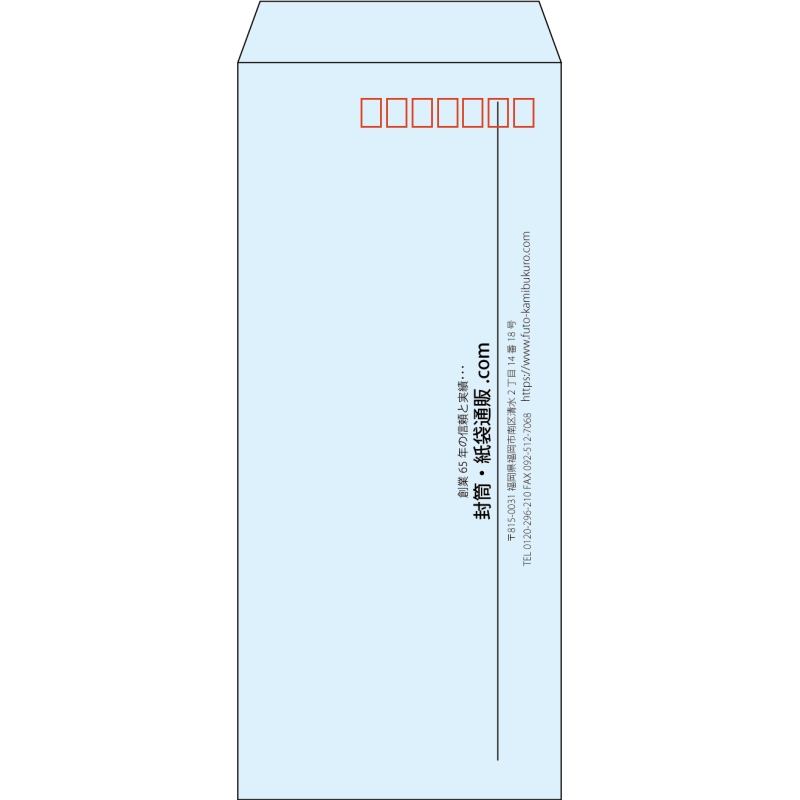 【既製品】長4(90x205mm)（〒枠あり）