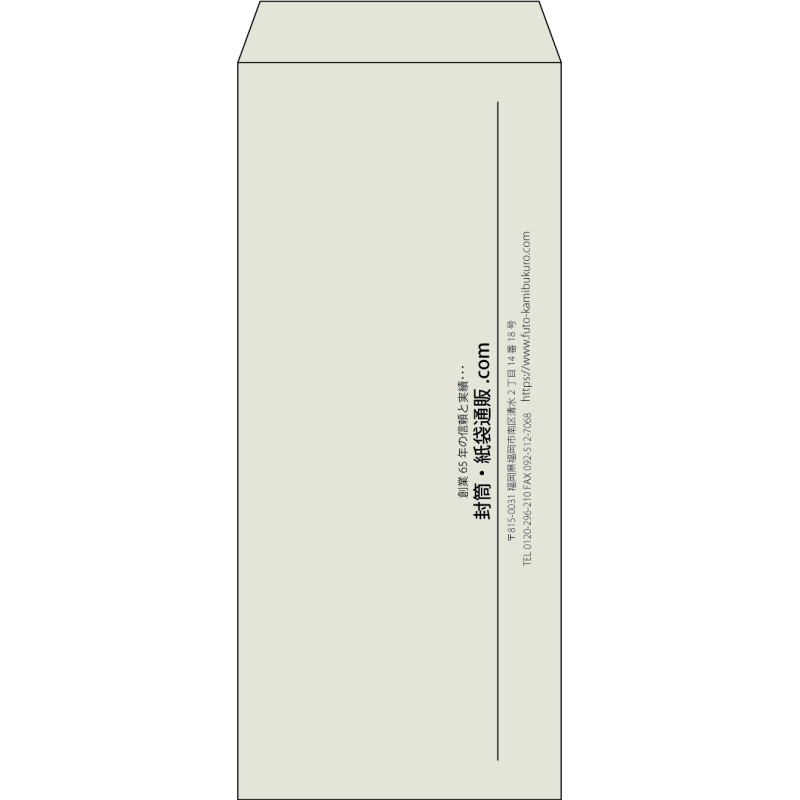 【既製品】長4(90x205mm)（〒枠なし）