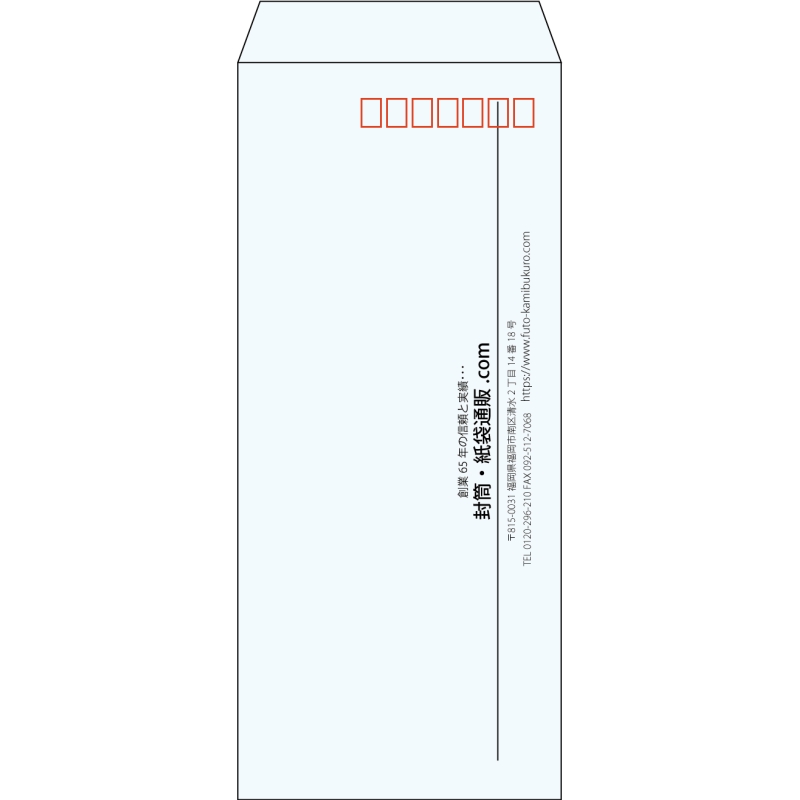 【既製品】長4(90x205mm)（〒枠あり）