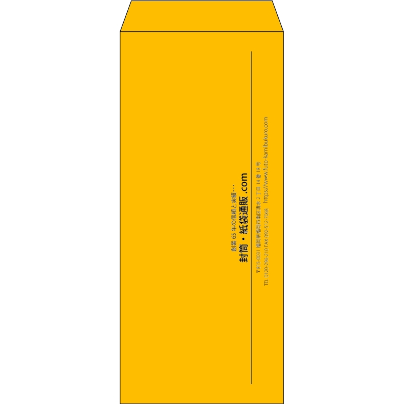 【既製品】長4(90x205mm)（〒枠なし）