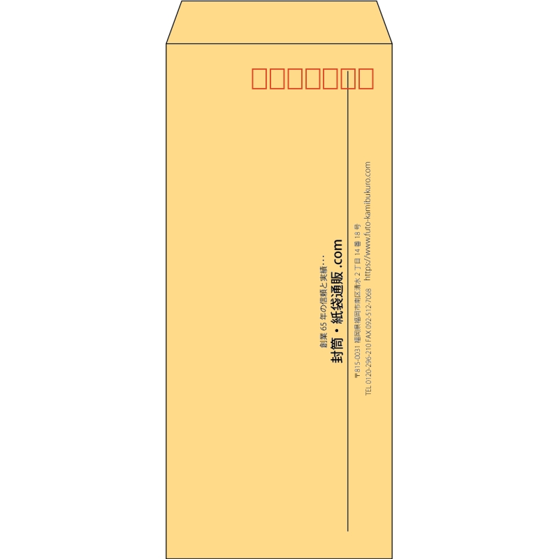 【既製品】長4(90x205mm)（〒枠あり）