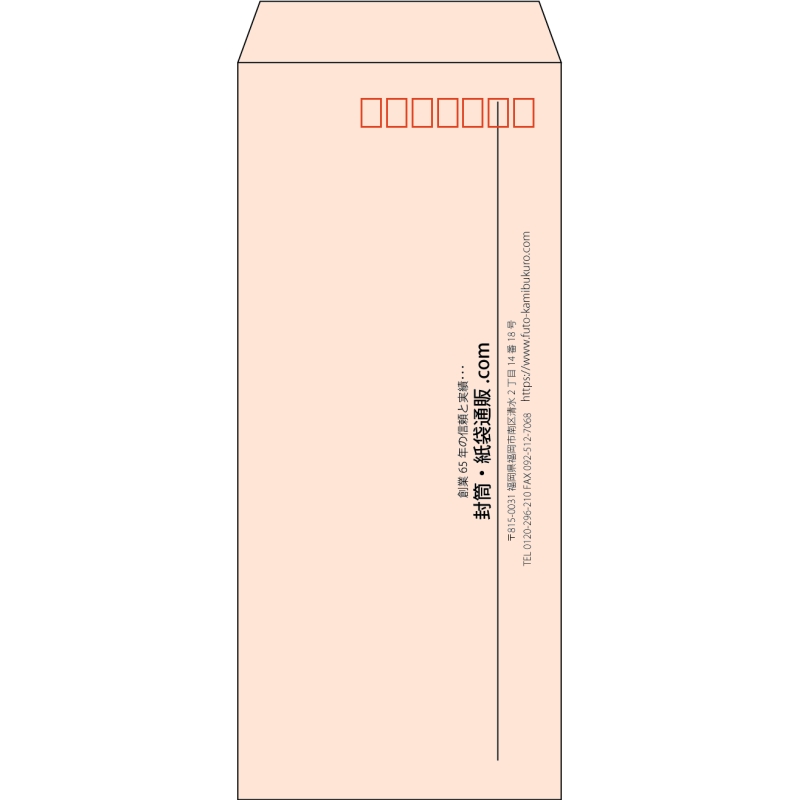 【既製品】長4(90x205mm)（〒枠あり）