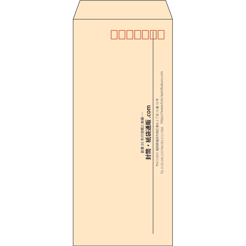 【既製品】長4(90x205mm)（〒枠あり）