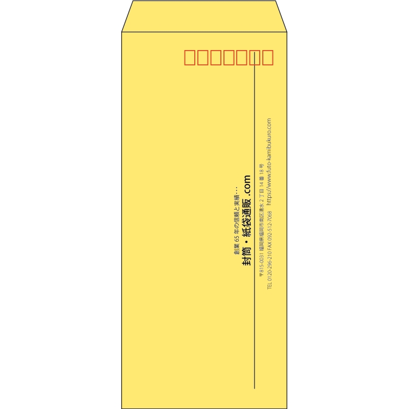 【既製品】長4(90x205mm)（〒枠あり）