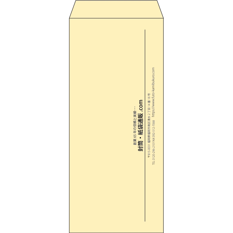 【既製品】長4(90x205mm)（〒枠なし）