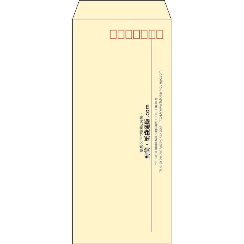【既製品】長4(90x205mm)（〒枠あり）