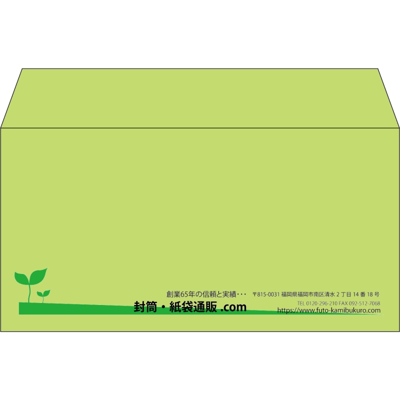 【既製品】洋長3(235x120mm)（〒枠なし）