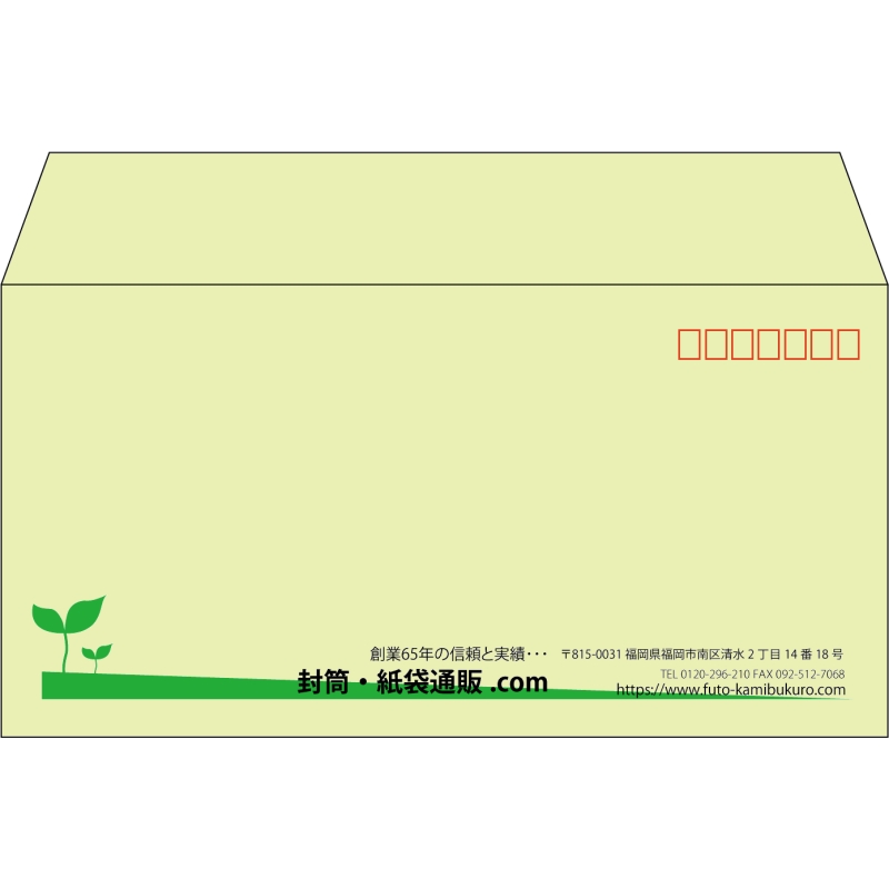 【既製品】洋長3(235x120mm)（〒枠あり）