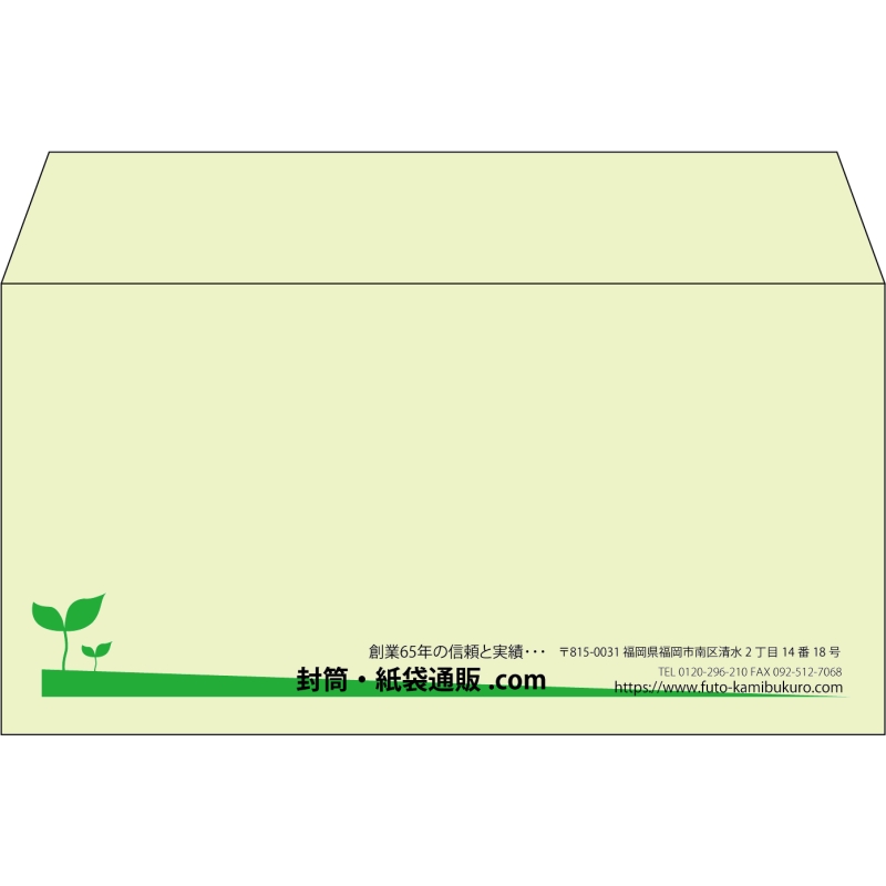 【既製品】洋長3(235x120mm)（〒枠なし）