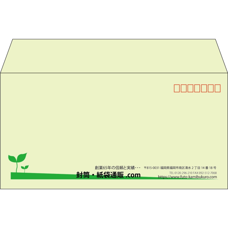 【既製品】洋長3(235x120mm)（〒枠あり）
