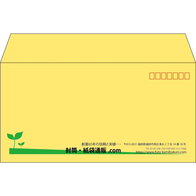 【既製品】洋長3(235x120mm)（〒枠あり）