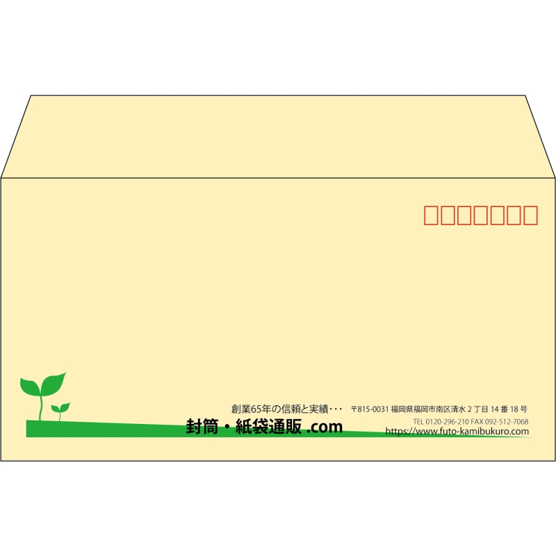 【既製品】洋長3(235x120mm)（〒枠あり）
