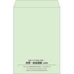 【既製品】角1(270x382mm)（〒枠なし）