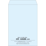 【既製品】角1(270x382mm)（〒枠なし）