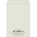 【既製品】角1(270x382mm)（〒枠なし）