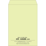 【既製品】角1(270x382mm)（〒枠なし）