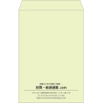 【既製品】角1(270x382mm)（〒枠なし）
