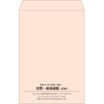 【既製品】角1(270x382mm)（〒枠なし）