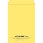 【既製品】角1(270x382mm)（〒枠なし）