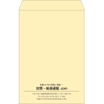 【既製品】角1(270x382mm)（〒枠なし）