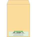 【既製品】角6(162x229mm)（〒枠なし）