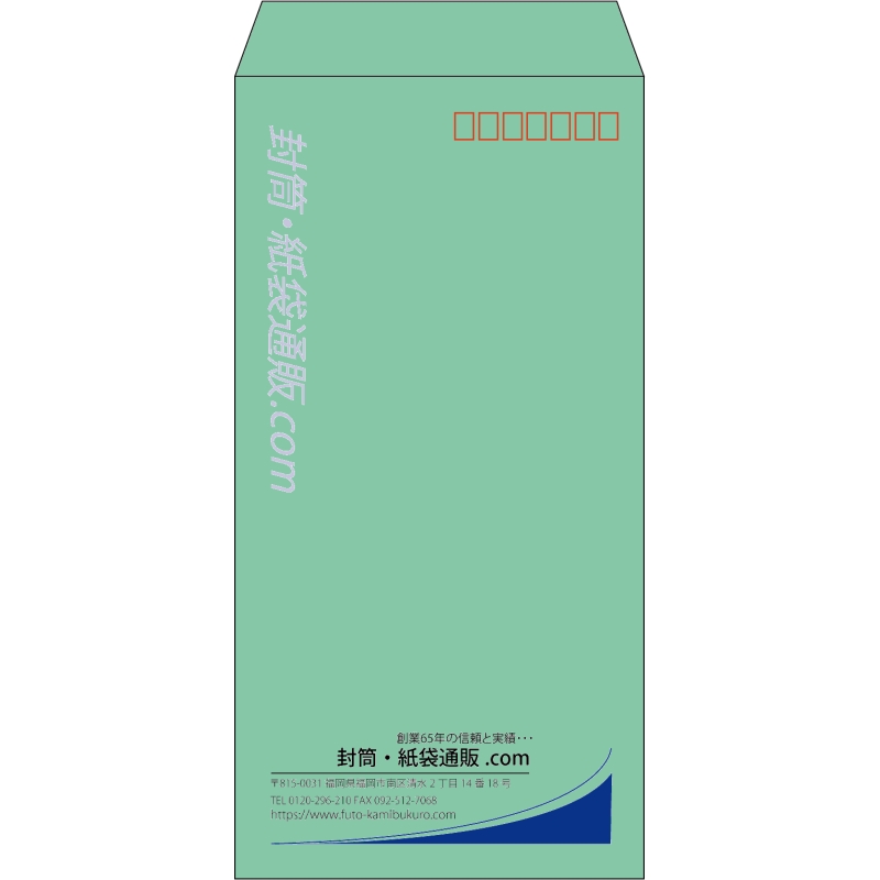 【既製品】長3(120x235mm)（〒枠あり）