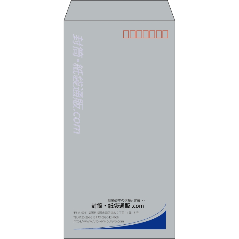 【既製品】長3(120x235mm)（〒枠あり）