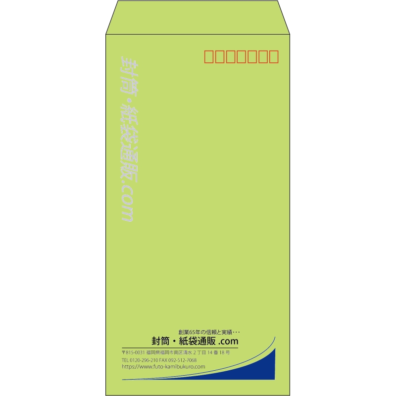 【既製品】長3(120x235mm)（〒枠あり）