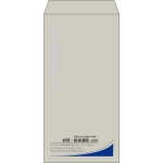 【既製品】長3(120x235mm)（〒枠なし）