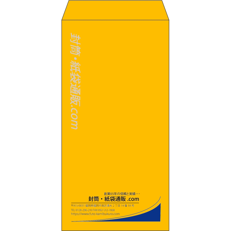 【既製品】長3(120x235mm)（〒枠なし）