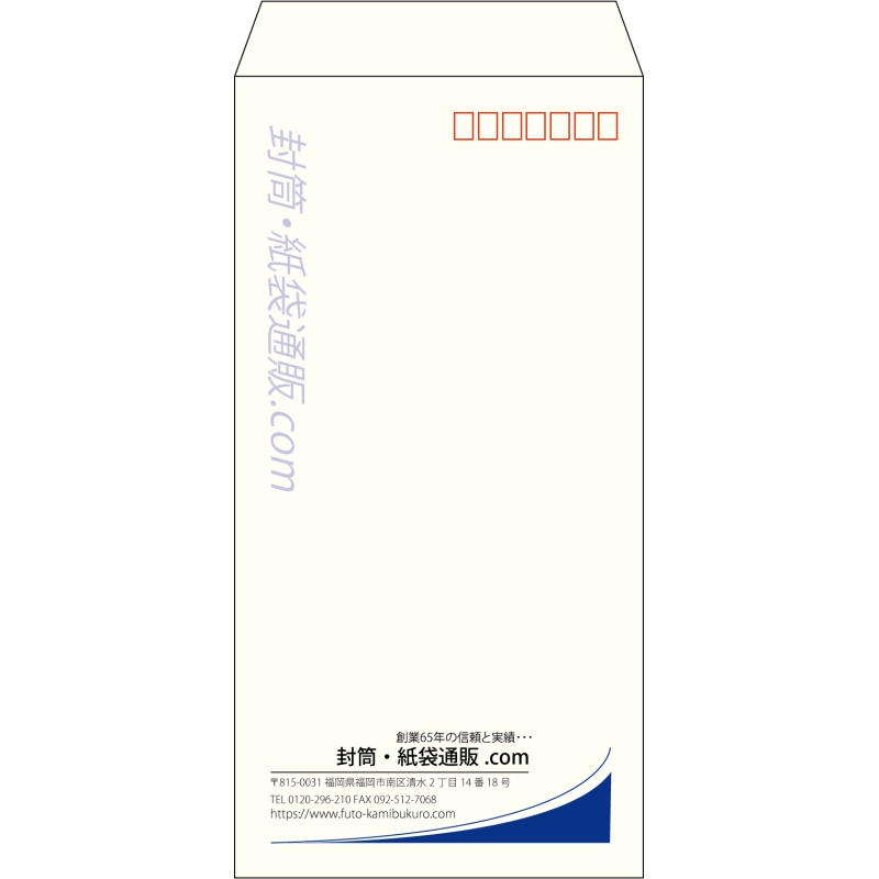 【既製品】長3(120x235mm)（〒枠あり）