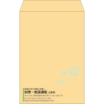 【既製品】角20(229x324mm)（〒枠なし）