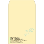 【既製品】角20(229x324mm)（〒枠なし）