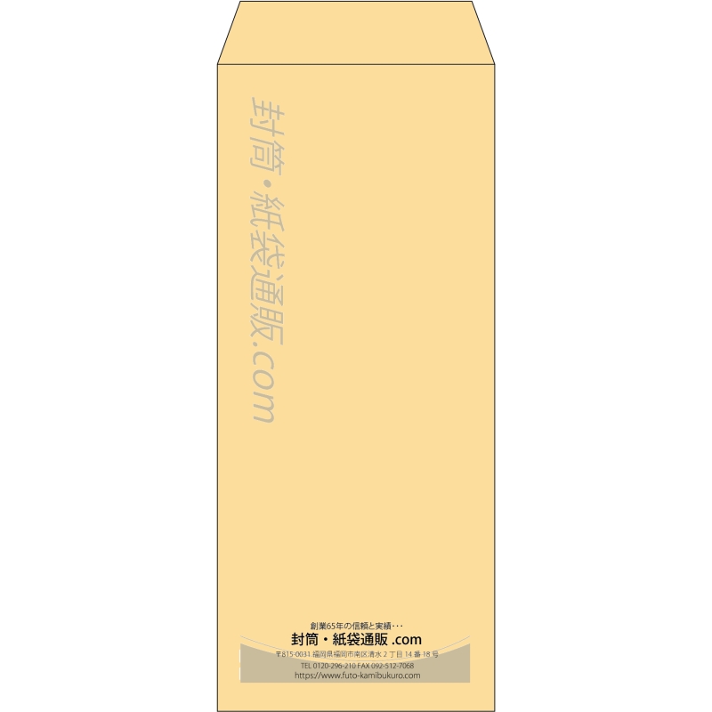 【既製品】長2(119x277mm)（〒枠なし）