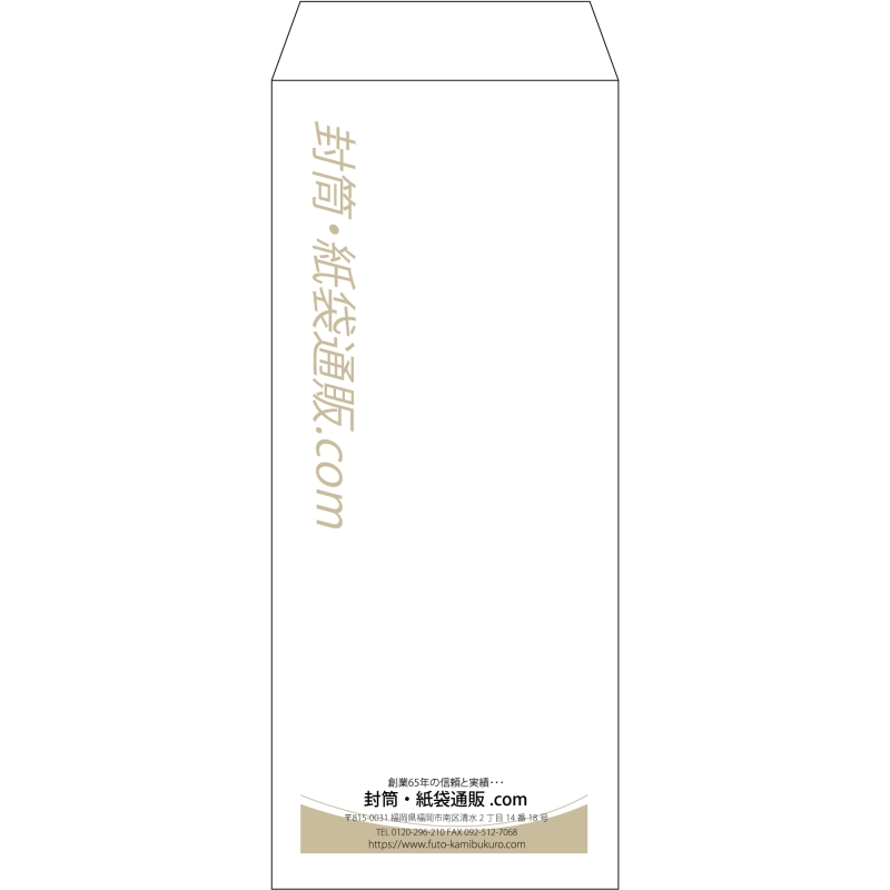 【既製品】長2(119x277mm)（〒枠なし）