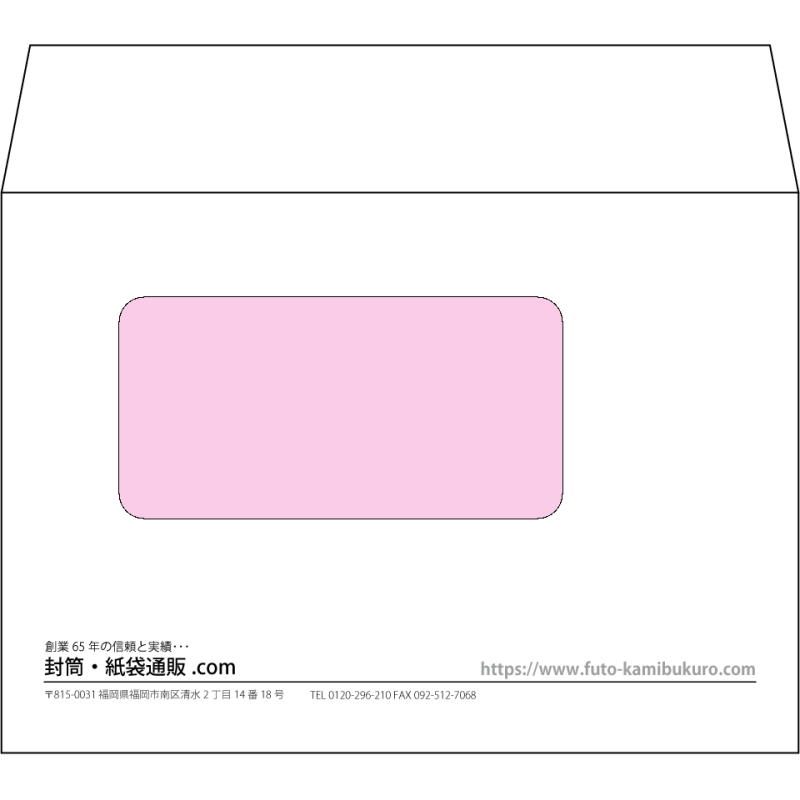 【オリジナル封筒】洋2窓付き(162x114mm)（〒枠なし）