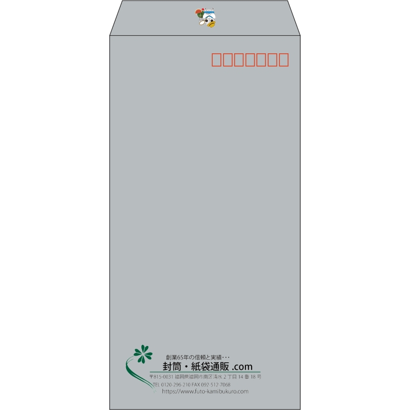 【既製品】長3(120x235mm)（〒枠あり）