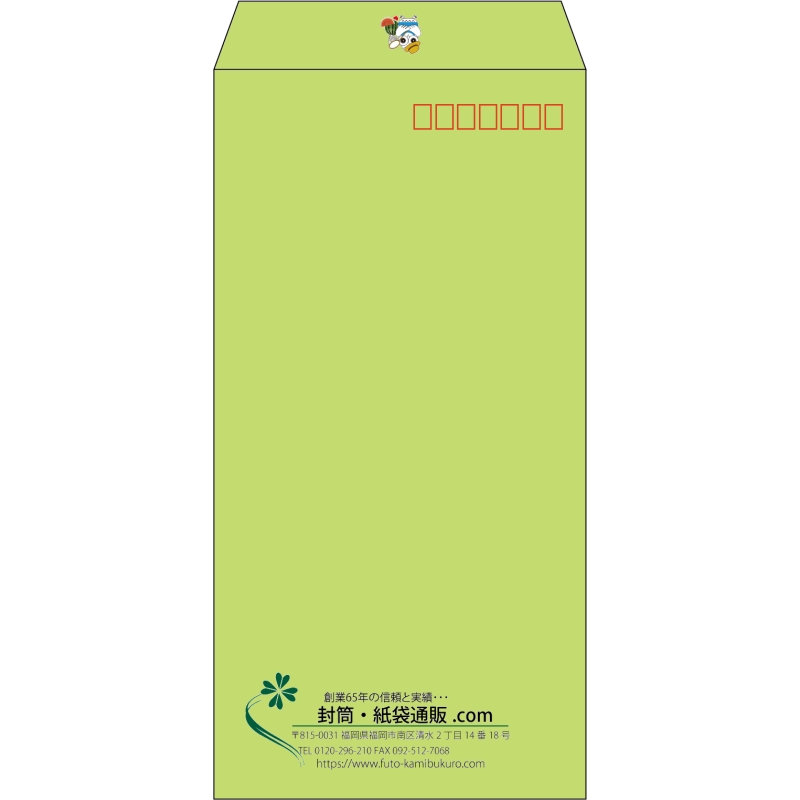 【既製品】長3(120x235mm)（〒枠あり）