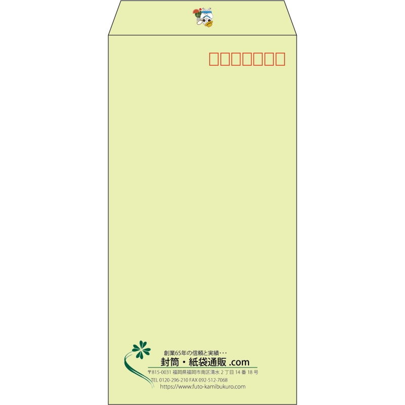 【既製品】長3(120x235mm)（〒枠あり）