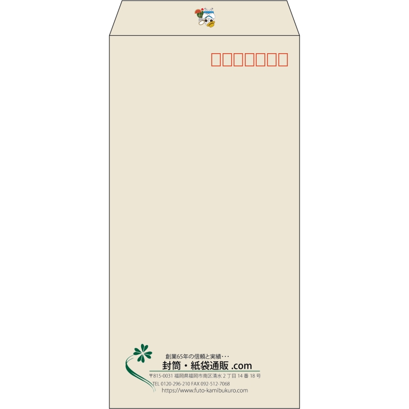 【既製品】長3(120x235mm)（〒枠あり）