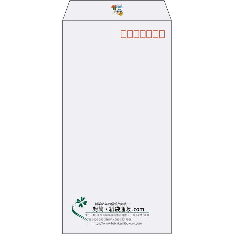 【既製品】長3(120x235mm)（〒枠あり）