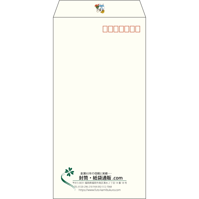 【既製品】長3(120x235mm)（〒枠あり）