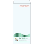 【既製品】長4(90x205mm)（〒枠あり）