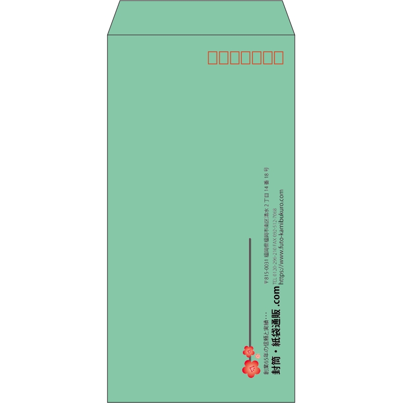 【既製品】長3(120x235mm)（〒枠あり）
